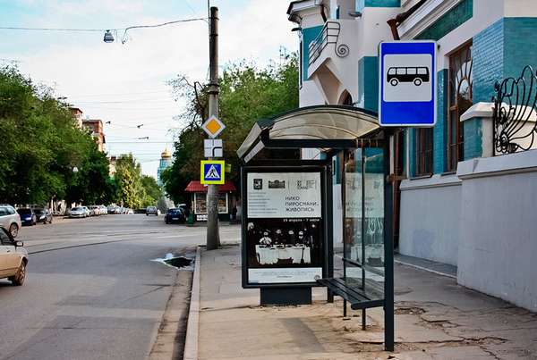 Дорожный знак автобусная остановка - ПДД