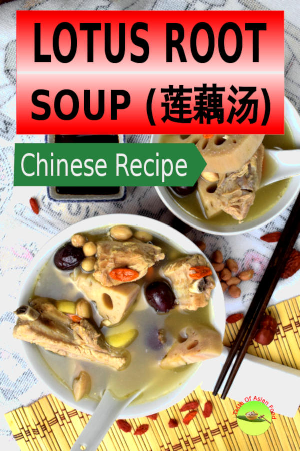 Lotus root soup with pork ribs and groundnuts (排骨花生莲藕汤) is a light, healthy and delicious clear soup. Lotus root soup is best to serve with steamed rice but is also a complete meal by itself.