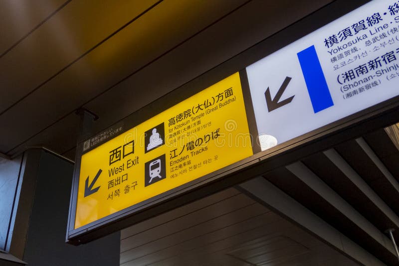 The way exit sign to Kamamura temple. In Kamamura train station. Tokyo, Japan February 11,2020 royalty free stock photo